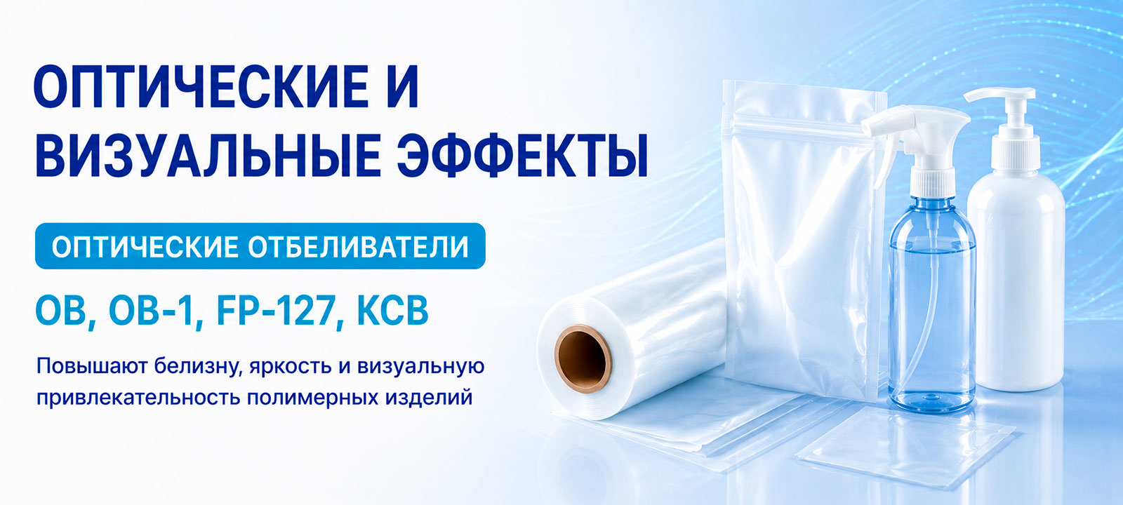 Силиконовые эмульсии и жидкости