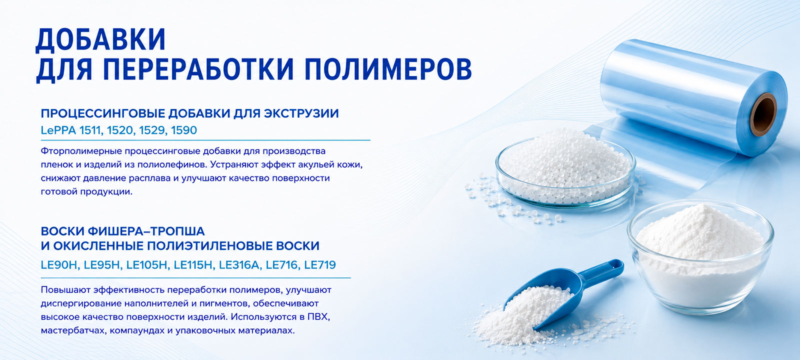 Силиконовые эмульсии и жидкости